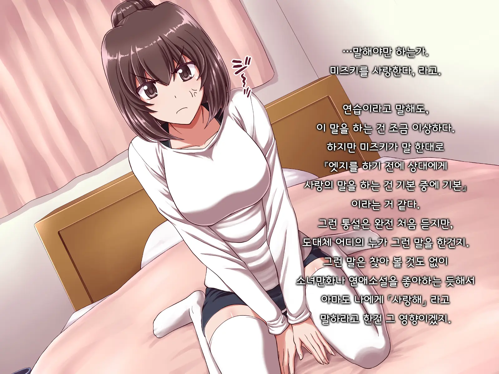 Ore Ni Hajimete Kanojo Ga Dekita Node, Osananajimi De Sex No Renshuu O Shiteoku Koto Ni Suru.
